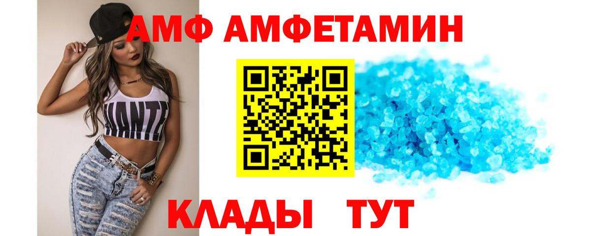 Сибай  АМФ Розовый  АМФЕТАМИН  Вход с VPN 