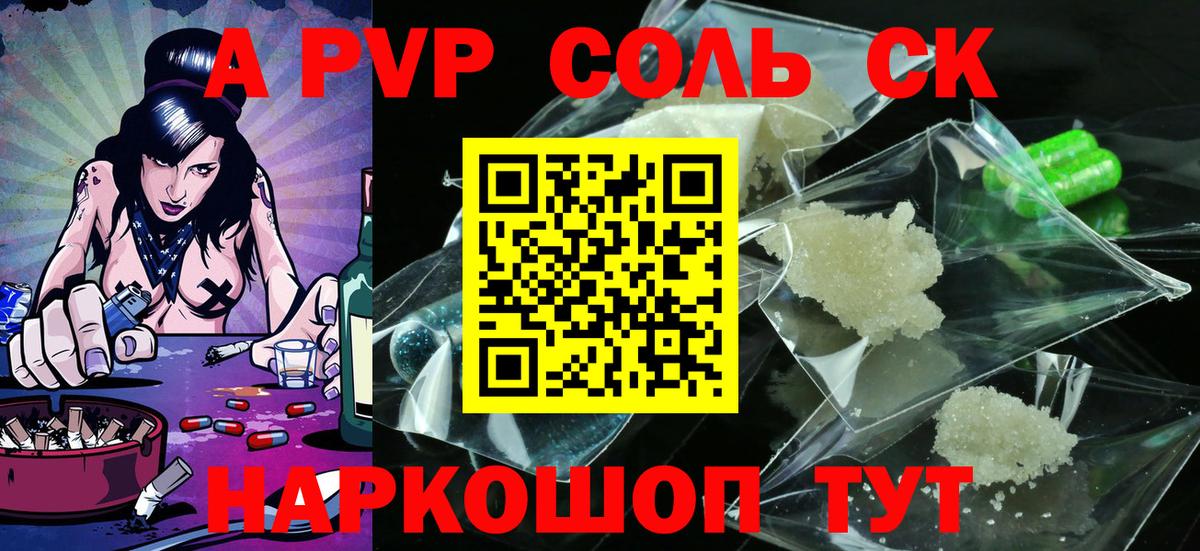 Alpha-PVP  Вход с VPN  Сибай  Альфа ПВП Соль  Альфа ПВП мука  Alpha-PVP мука 