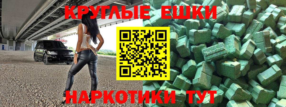 ЭКСТАЗИ 280 MDMA Сибай