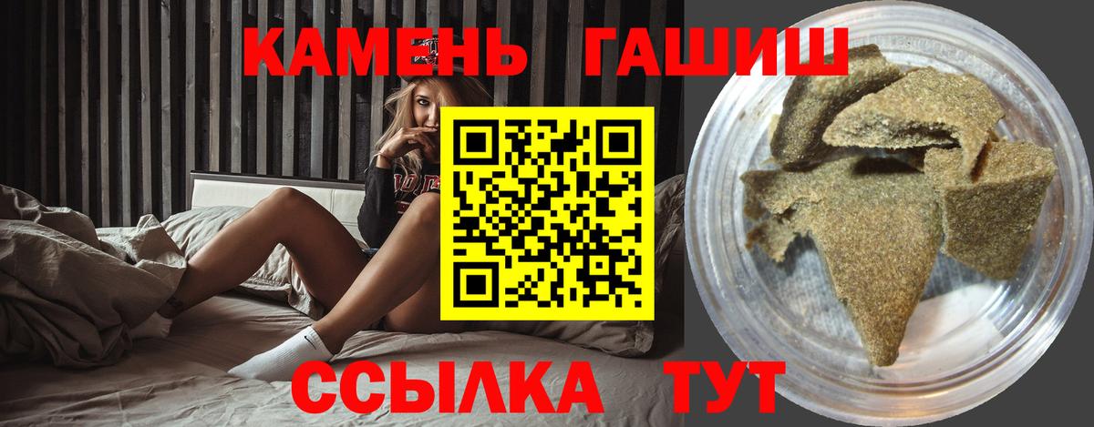 продажа наркотиков  ГАШИШ  Вход с VPN  Гашиш гашик  Сибай 