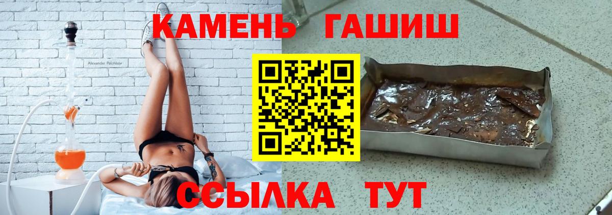 Гашиш хэш Сибай