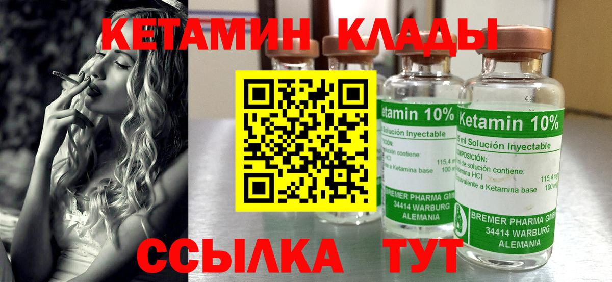 КЕТАМИН ketamine Сибай
