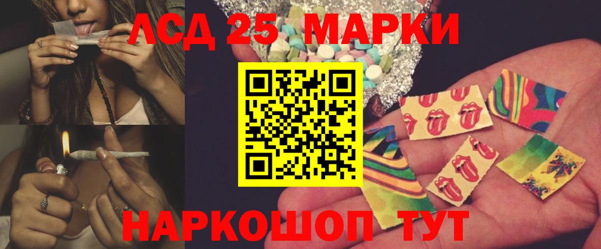 LSD-25 экстази кислота  OMG tor  Сибай  Вход с VPN  Лсд 25 экстази кислота 