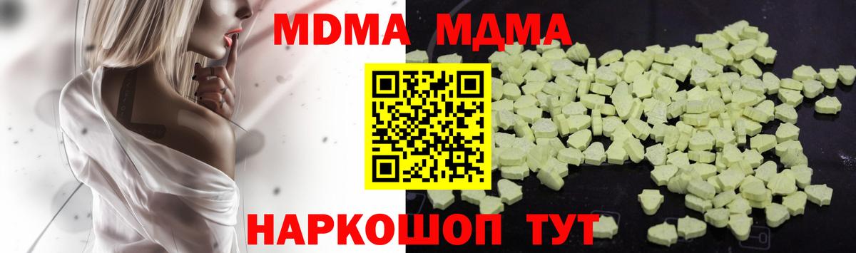 Сибай  МДМА молли  Вход с VPN  MDMA кристаллы 