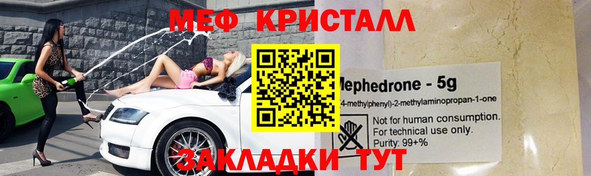 Меф мяу мяу  Меф  Сибай  Вход с VPN  Меф mephedrone  Меф 