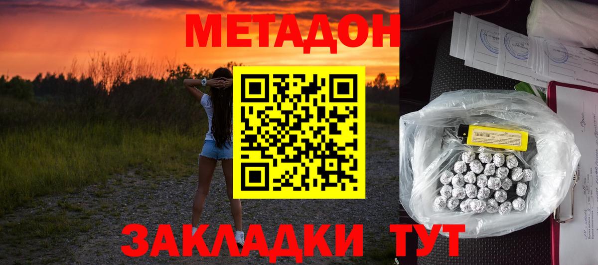 Метадон мёд Сибай