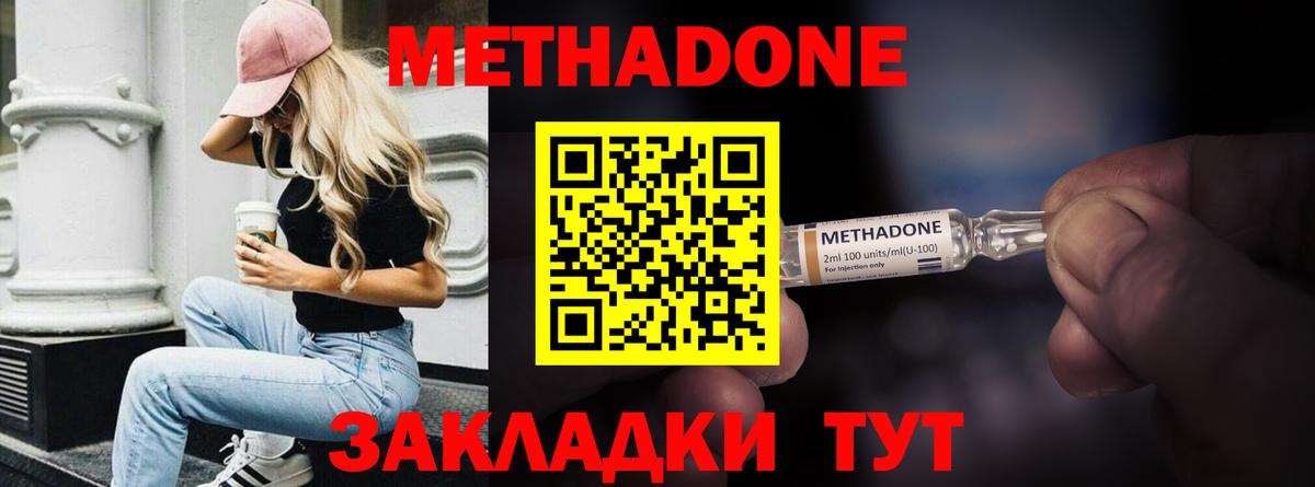 МЕТАДОН белоснежный  Вход с VPN  Метадон белоснежный  Сибай 