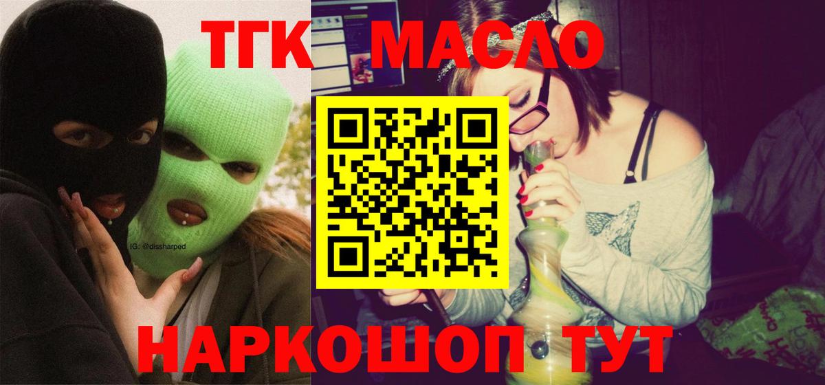 ТГК жижа Сибай