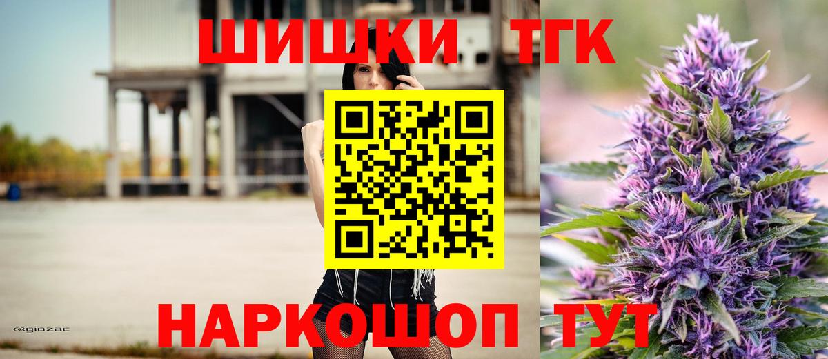 Бошки Шишки White Widow  Вход с VPN  Канабис Amnesia  Сибай 